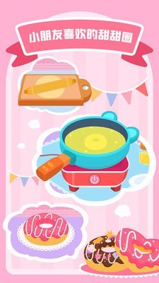 多多甜品店手游app截图