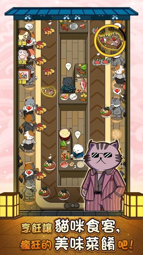 貓咪深夜食堂手游app截图