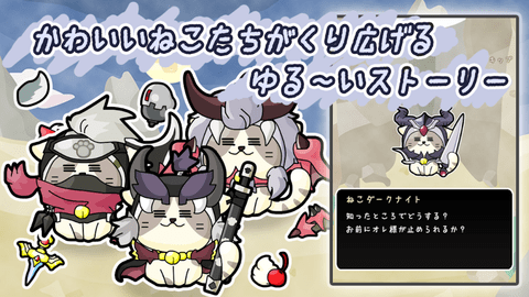 阿柴猫冒险手游app截图