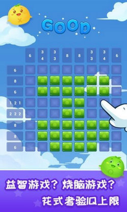 消灭数独 手游版手游app截图