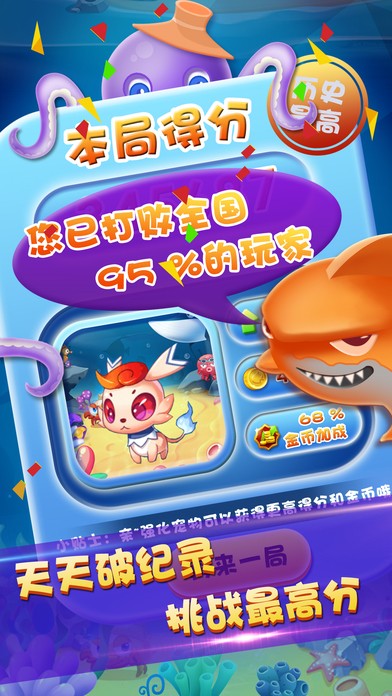 海底消消乐 红包版手游app截图