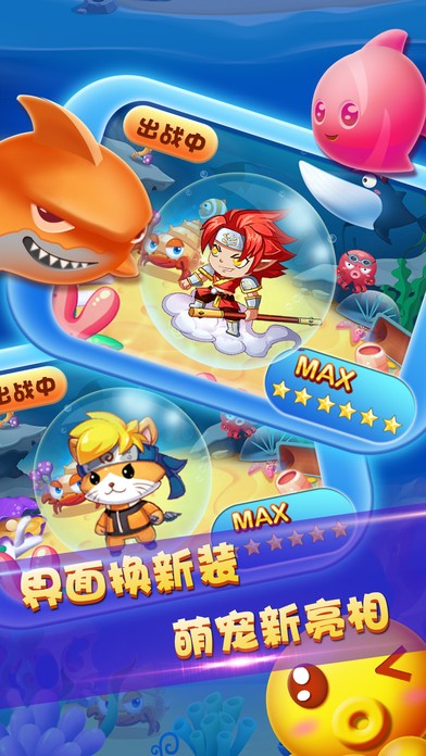 海底消消乐 红包版手游app截图