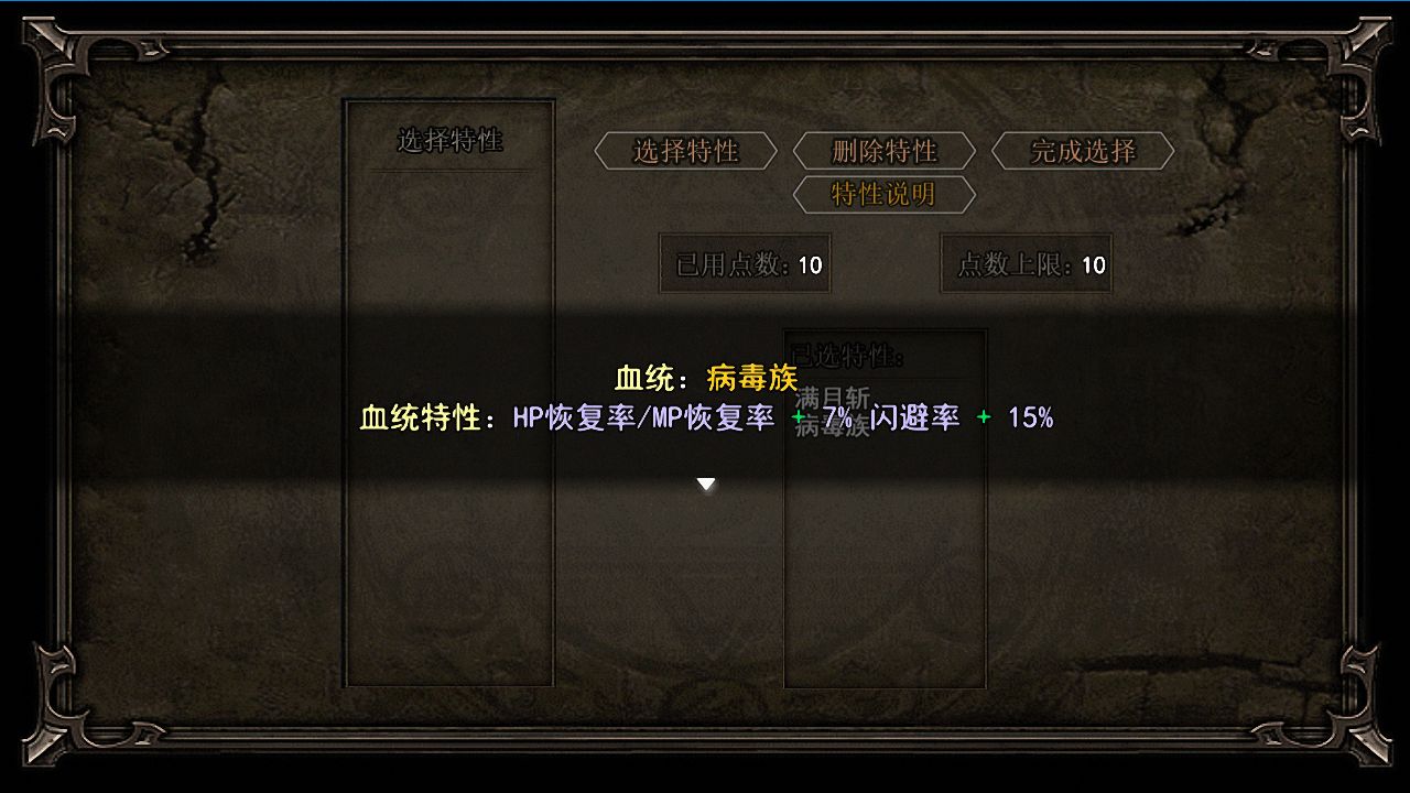 轮回再启手游app截图