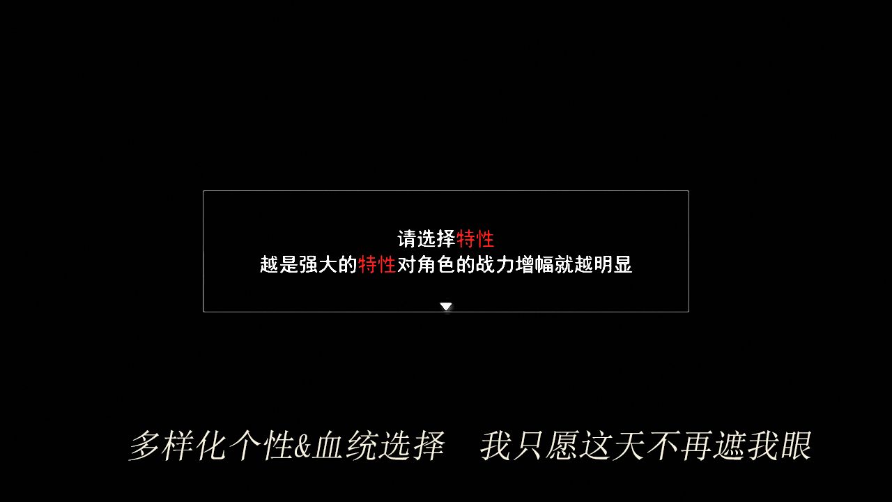 轮回再启手游app截图