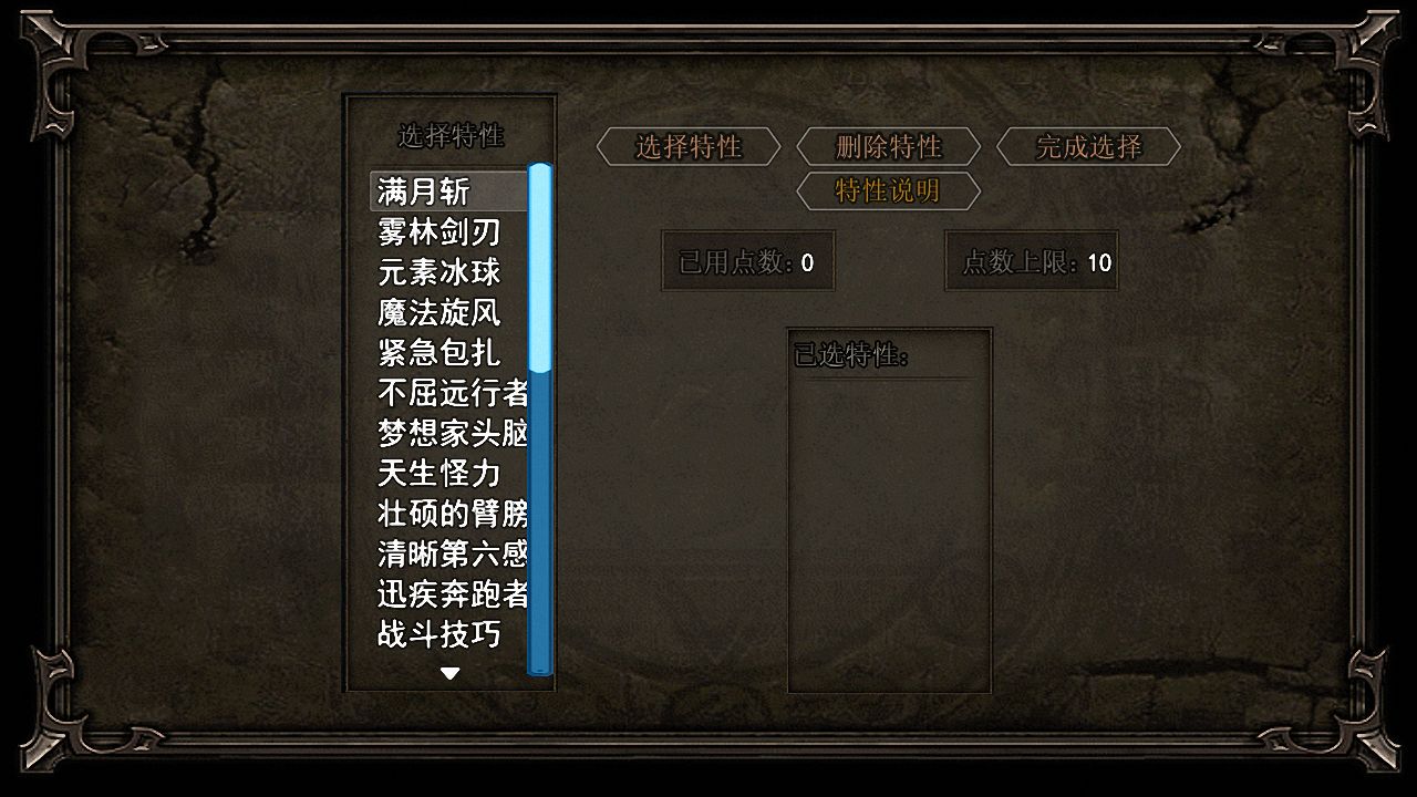 轮回再启手游app截图