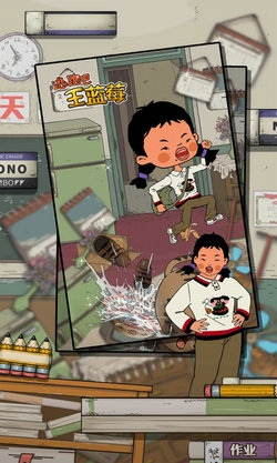 逃跑吧王蓝莓 手游版手游app截图