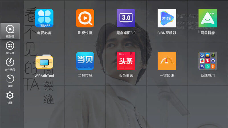 当贝桌面 精简去广告版手机软件app截图
