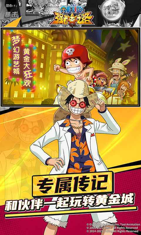 航海王巅峰对决手游app截图