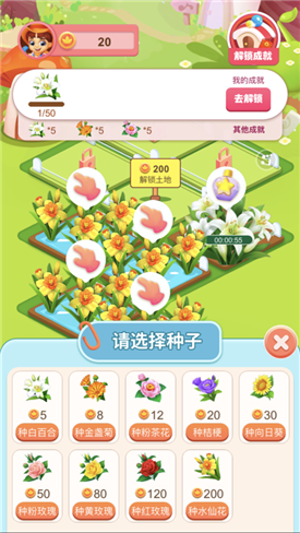 合个花宝宝 红包版2021手游app截图