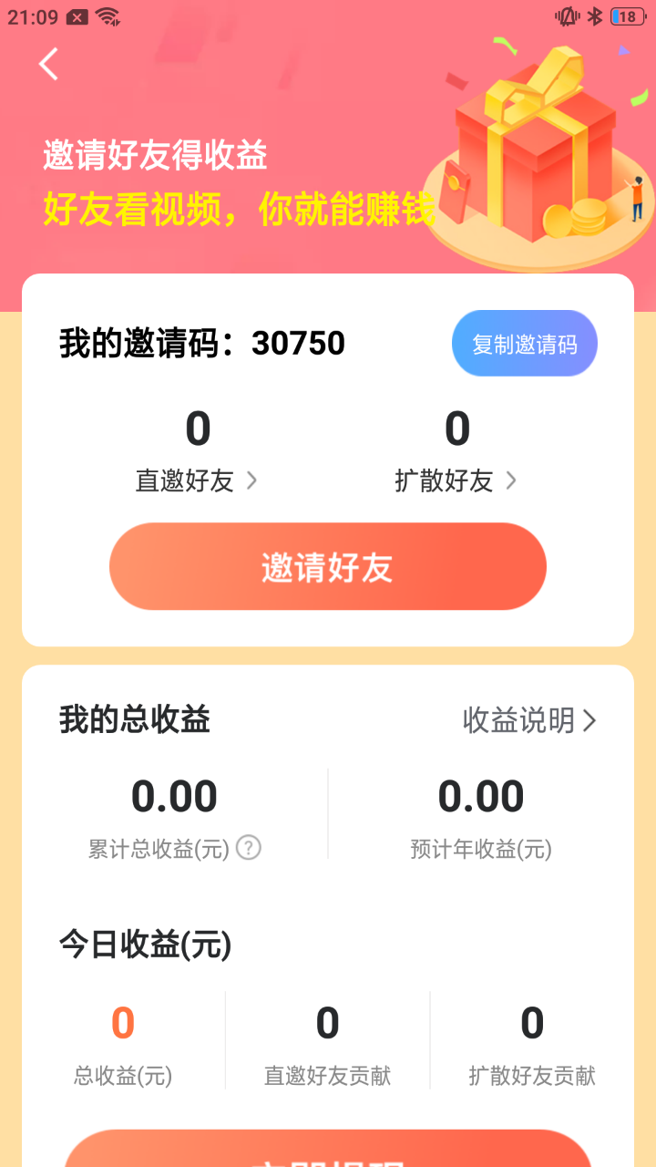 合个花宝宝 红包版2021手游app截图