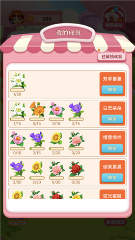 合个花宝宝 红包版2021手游app截图