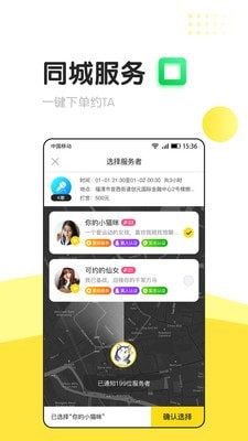 信趣 最新版手机软件app截图
