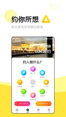 信趣 最新版手机软件app截图