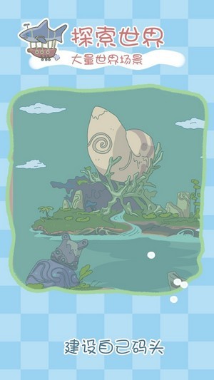 水族物语手游app截图