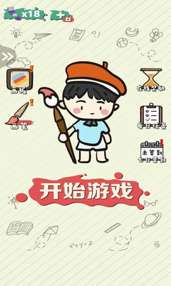绘画大作战 手游版手游app截图