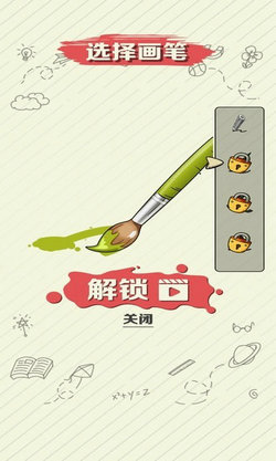 绘画大作战 手游版手游app截图
