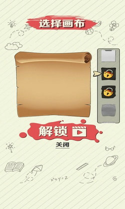 绘画大作战 手游版手游app截图