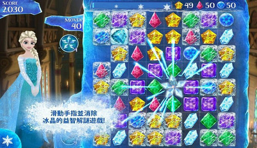 冰雪奇缘冰纷乐 手游版手游app截图