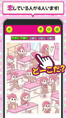 你的秘密手游app截图