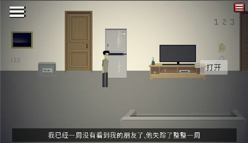 密室的脚步声 手游版手游app截图