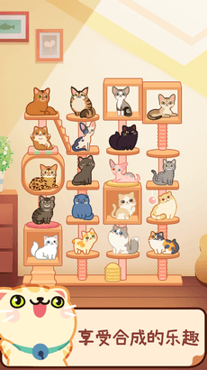 合成吧猫咪手游app截图