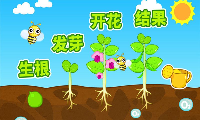 奇妙的种子手游app截图