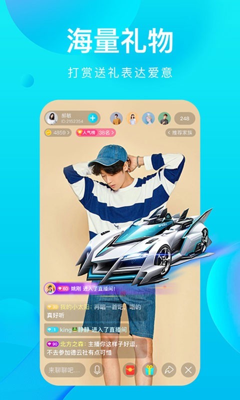 海马直播手机软件app截图