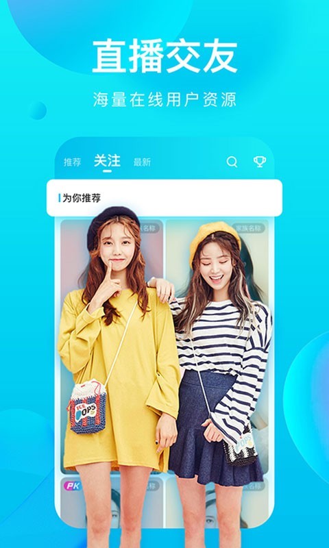 海马直播手机软件app截图