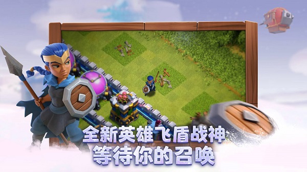 部落冲突 破解版手游app截图