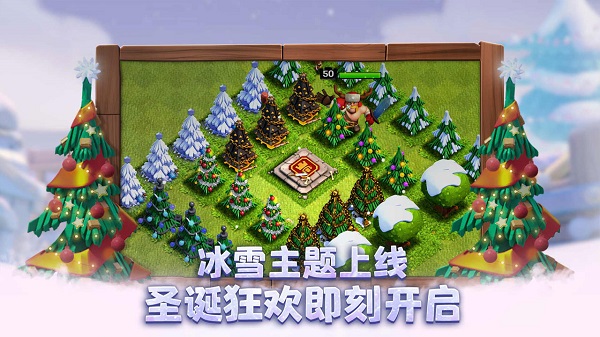 部落冲突 破解版手游app截图