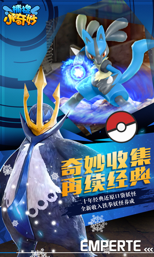 捕捉小奇妙 最新版手游app截图
