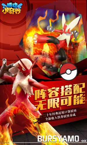 捕捉小奇妙 最新版手游app截图