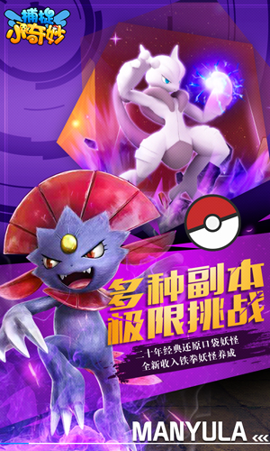 捕捉小奇妙 最新版手游app截图