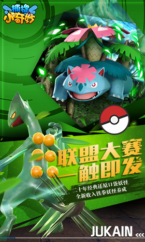 捕捉小奇妙 最新版手游app截图