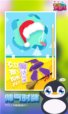 形状世界大冒险 手游版手游app截图