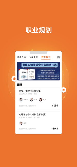 前途问鹿手机软件app截图