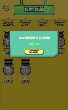 画你妹手游app截图