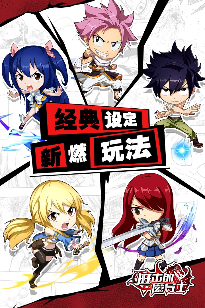 进击的魔导士 九游版手游app截图