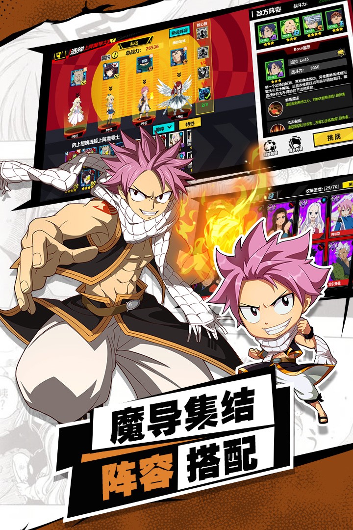 进击的魔导士 九游版手游app截图