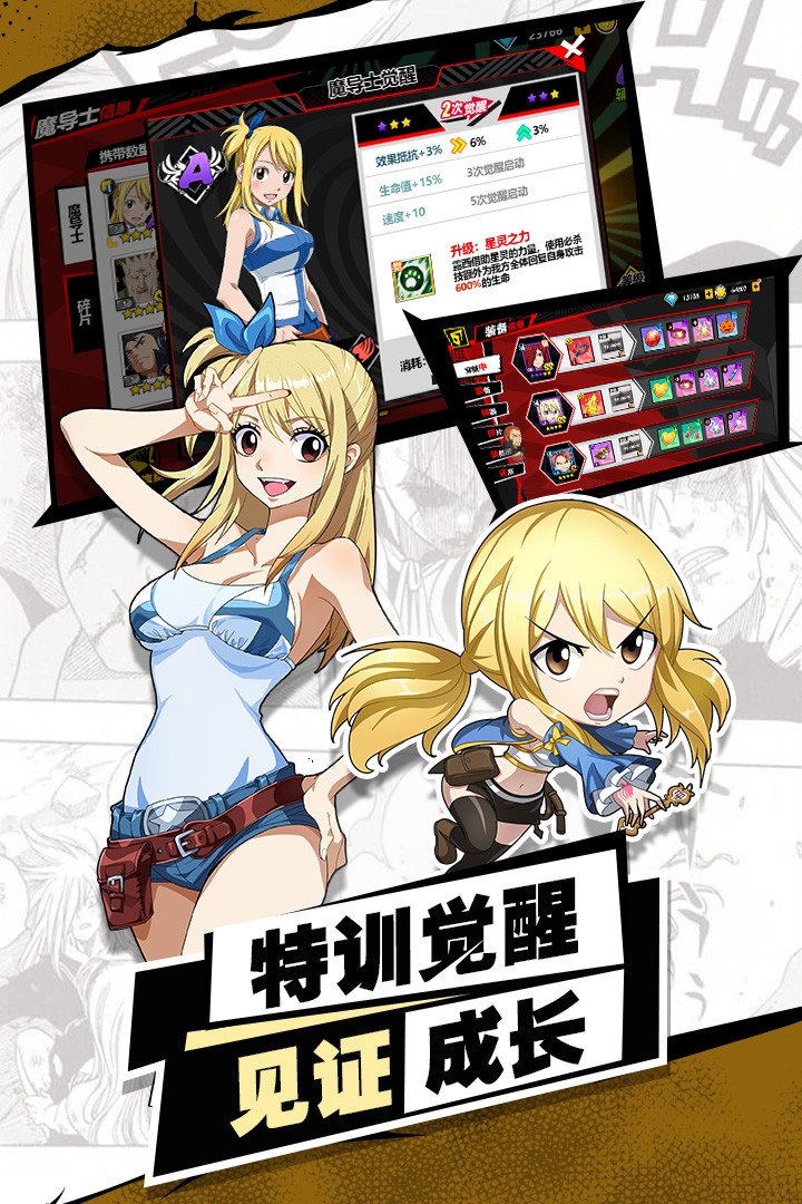 进击的魔导士 九游版手游app截图