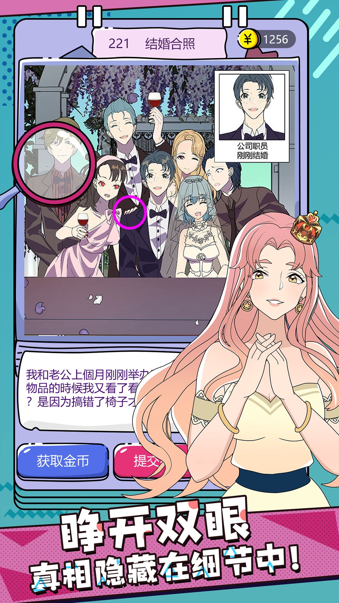 心碎大师手游app截图
