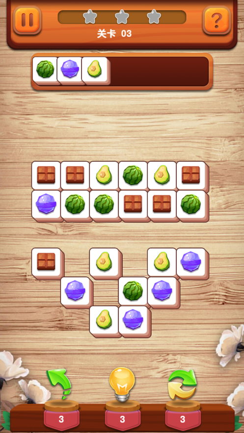 天天对对消手游app截图
