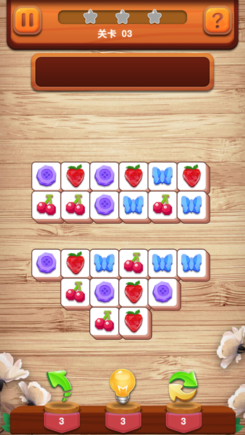 天天对对消手游app截图