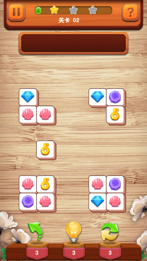 天天对对消 红包版手游app截图