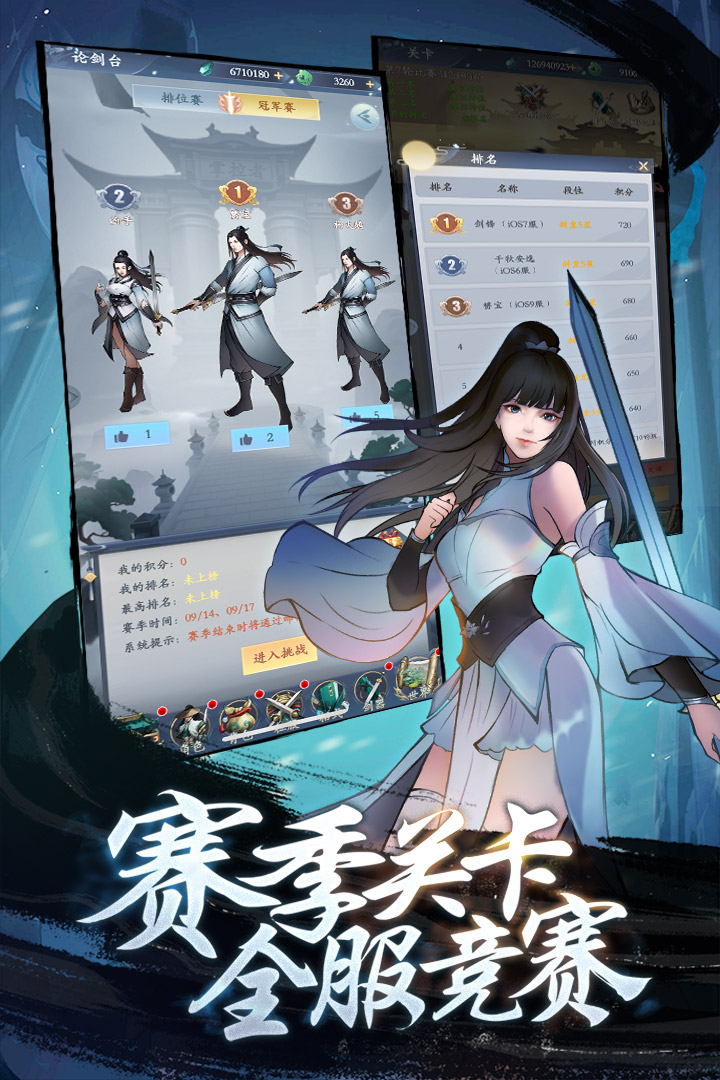 永恒修仙 九游版手游app截图