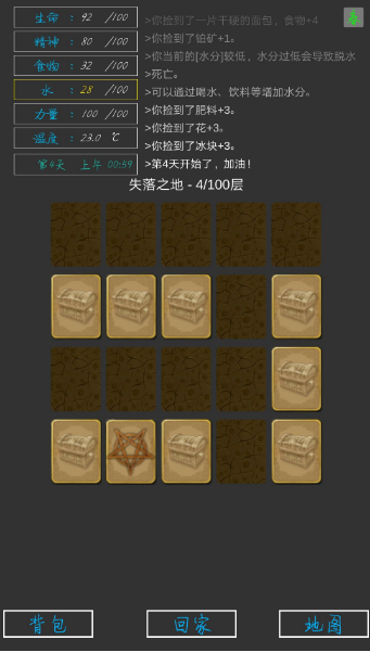 失落之地 手游版手游app截图