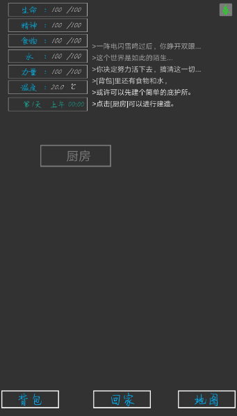 失落之地 手游版手游app截图