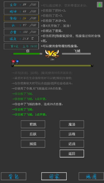 失落之地 手游版手游app截图