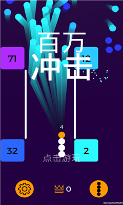 百万冲击 手游版手游app截图