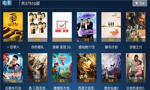 一鹿影视手机软件app截图